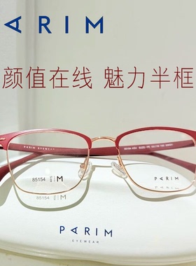 派丽蒙旗舰85154近视眼镜商务高质感2025年新款配度数眉线半框女