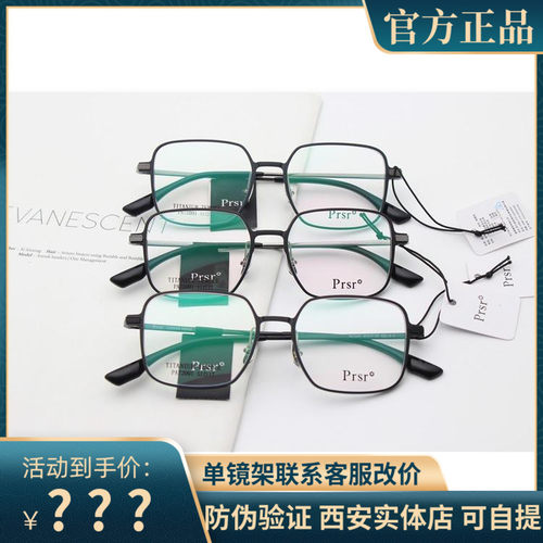 新款帕莎眼镜框架板材方框配防蓝