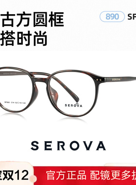 施洛华SF890近视眼镜黑色方圆框女款素颜可配防蓝光度数女TR 52