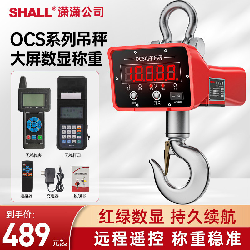 电子吊秤5吨吊钩秤3吨无线打印20t吊称10吨吊磅2吨行吊电子秤1吨 - 小编推荐 - WePost 全民代运 - 马来西亚中国淘宝代运与集运专家