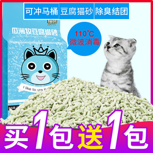 瓜州洲牧混合豆腐猫砂无尘除臭原味活性竹炭薄荷可冲马桶