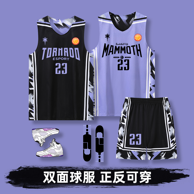 双面篮球服套装男定制运动背心训练服青少年比赛队服透气美式球衣