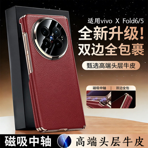 适用于vivoxfold6折叠屏荔枝纹真皮手机壳vivo xfold5双中轴铰链时尚手机壳高级感手机套全包防摔保护套外壳