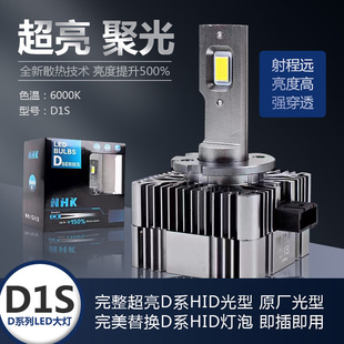 D4s超亮聚亮改装 NHK蓝版 汽车大灯泡 D3s D2s LED D系列氙气灯D1s