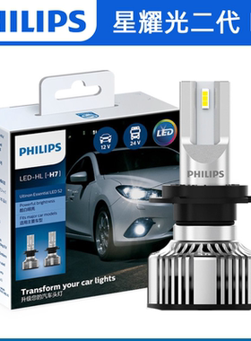飞利浦星耀光二代三代LED远近光大灯H1H4H7H8H11HB3强光9012灯泡