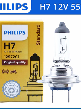 飞利浦车灯德国进口12V H1/H7长寿12972汽车大灯近光远光灯灯泡