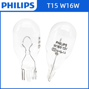 飞利浦T15/T16插泡12V高位刹车灯倒车灯后雾灯W16W原厂卤素灯泡