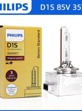 飞利浦35W氙气灯D1S D2S D3S D4S D2R远近光灯泡4200K4800K6000K