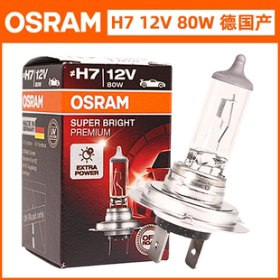 欧司朗德国产12V汽车照明H7远近光卤素灯灯泡80W高亮前大灯
