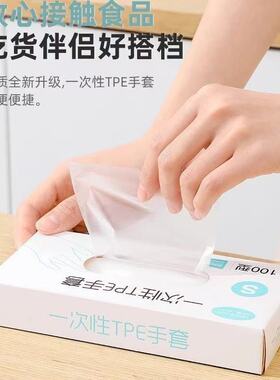 家用抽取式手套一次性tpe手套食品级清洁餐饮小龙虾加大手套