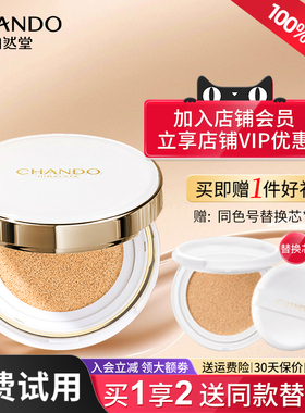 自然堂气垫bb霜cc霜遮瑕保湿隔离持久不脱妆粉底液正品官方旗舰店