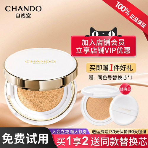 自然堂气垫bb霜遮瑕持久不脱妆女