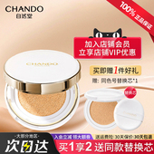 自然堂气垫bb霜cc霜遮瑕保湿 隔离持久不脱妆粉底液正品 官方旗舰店