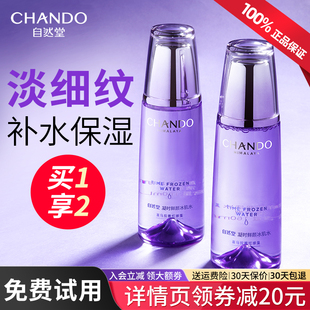 自然堂凝时爽肤水补水保湿冰肌水抗皱紧致护肤湿敷官方旗舰店正品