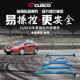 锋范CITY汽车升级底盘改装 CUSCO加强件适用于本田2010 2011款 拉杆