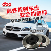 A45 C63 C级刹车碟 AMG 澳洲进口DBA刹车盘适用于奔驰GLA45
