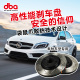 澳洲进口DBA刹车盘适用于奔驰GLA45 C级刹车碟 AMG A45 C63