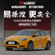 CUSCO加强件福特2013款 福克斯ST汽车改装 专用底盘加固强化拉杆