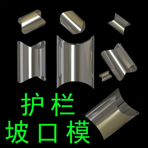 不锈钢护栏平口模 扶手平台磨口模 拦河磨口 - 封面