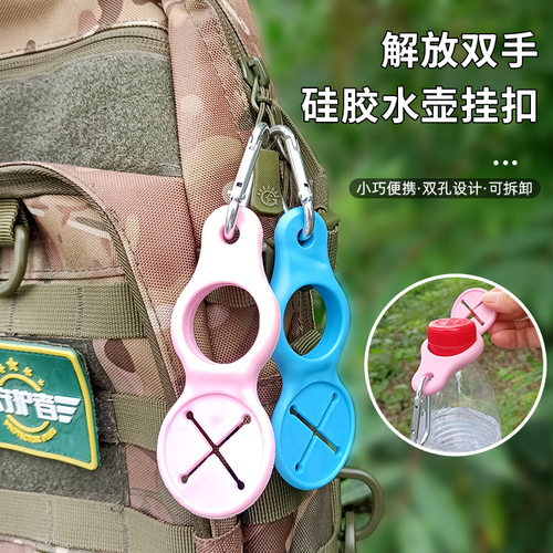 户外水瓶挂扣饮料矿泉水随身收纳神器登山扣腰带背包携带毛巾挂钩