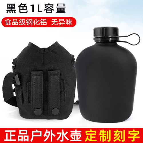 制式黑色水壶户外军迷铝制便携