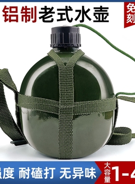 正品老式怀旧87水壶背带军绿露营复古专用便携户外大容量铝制水杯