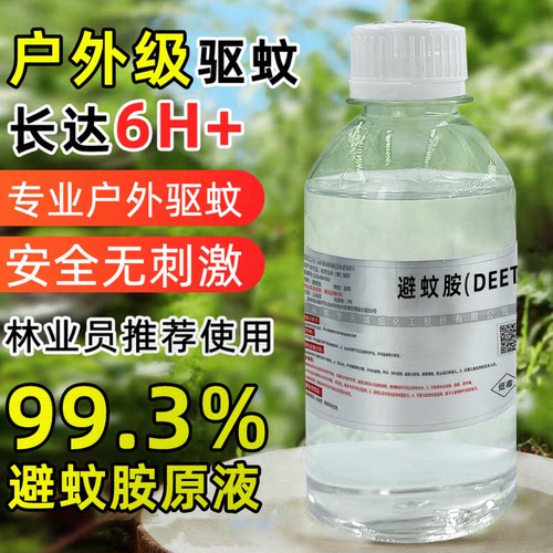避蚊胺驱虫无毒无味送喷壶