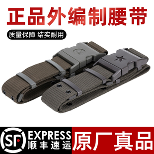 正品编织外腰带战术户外腰带尼龙帆布编制外腰带卡扣腰带男
