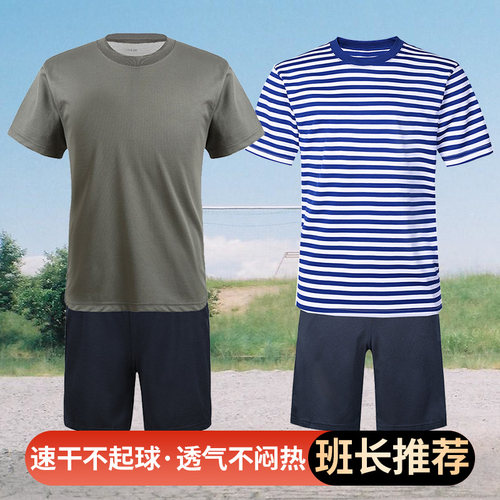 海魂衫男夏季体能训练服套装速干透气短裤t恤作训男蓝白条纹短袖