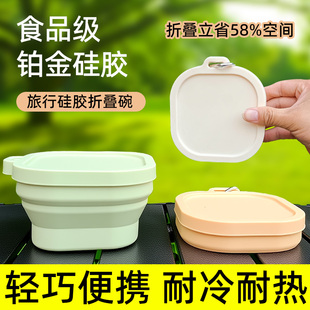 折叠碗便携式旅行泡面碗伸缩食品级硅胶儿童宝宝户外旅游外出餐具