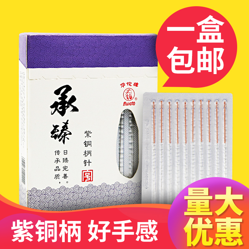 中医破执