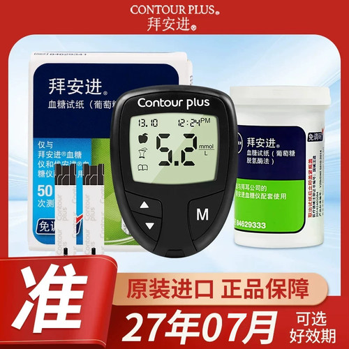 拜安进血糖试纸进口新效期
