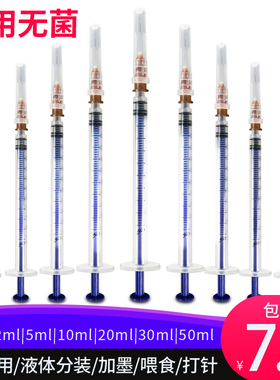 洪达注射器针筒一次性无菌医用针管带针头5ml1毫升小号打针剂注器