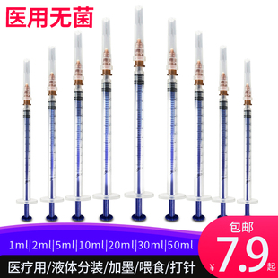 洪达注射器针筒一次性无菌医用针管带针头5ml1毫升小号打针剂注器