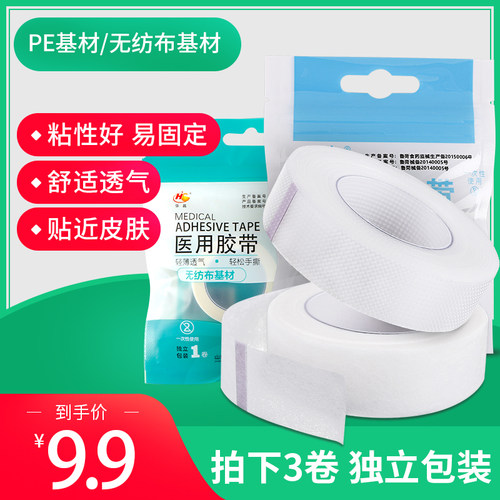 粘性好 舒适透气 贴近皮肤
