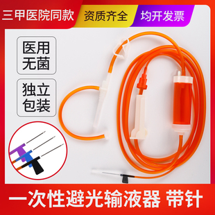 洪达一次性避光输液器带针医用无菌静脉输液头皮针点滴管吊水软管