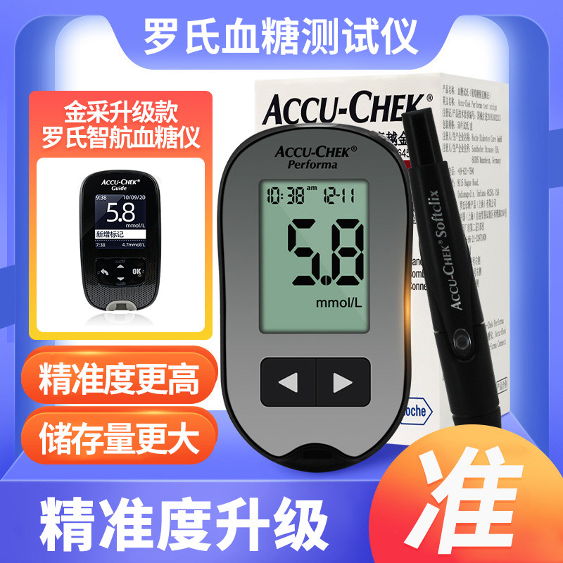 罗氏血糖测试仪家用卓越精采金采试纸测血糖试纸进口智航血糖仪