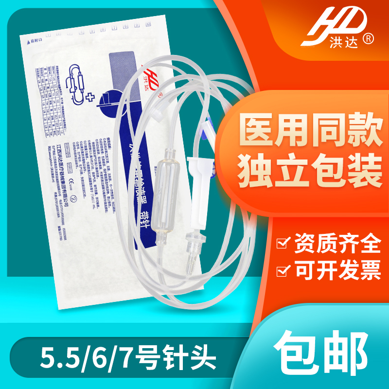 洪达静脉输液器带针一次性
