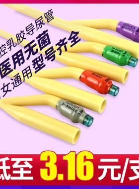 维力双腔导尿管男用一次性无菌医用成人乳胶女用导尿包引流管尿袋