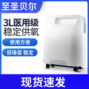 现货3L升医用级制氧机家用吸氧机老人家庭式吸氧便携式带雾化一体