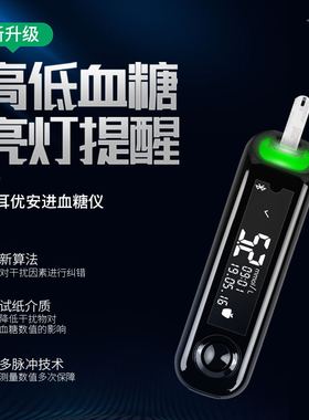 Contour优安进血糖测试仪器拜耳精密测量试纸100片家用官方旗舰店