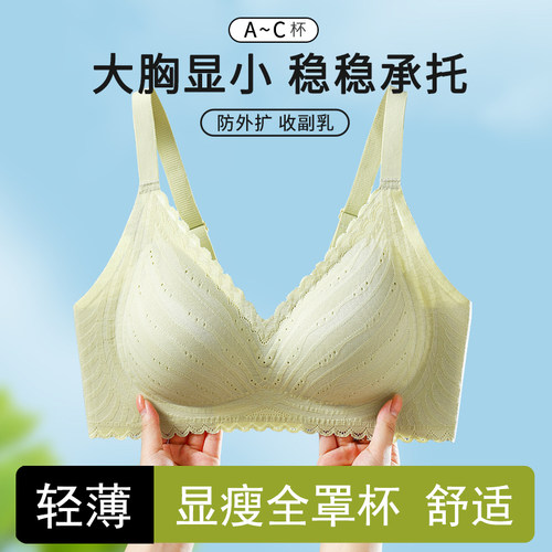 天然乳胶 大胸显小