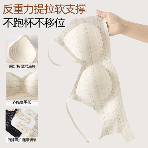 小胸聚拢 提拉上托 收副乳