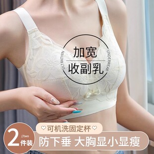 防下垂大胸显小胸聚拢收副乳蕾丝文胸罩 大码 调整型内衣女夏季 薄款