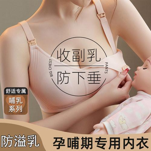 亲肤莫代尔 涨奶不勒胸