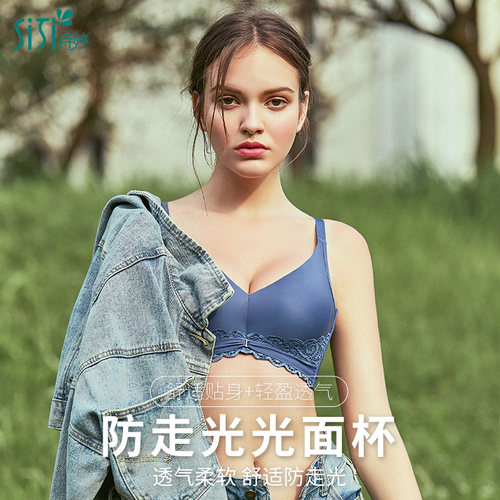 诗婷专柜无钢圈上薄下厚聚拢文胸