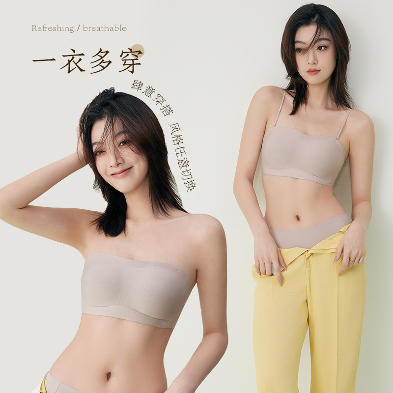 2025新款无肩带内衣女防滑聚拢小胸显大抹胸裹胸美背文胸夏薄款,女士内衣/男士内衣/家居服,文胸,淘宝优惠券,粉丝福利购,淘宝优惠卷