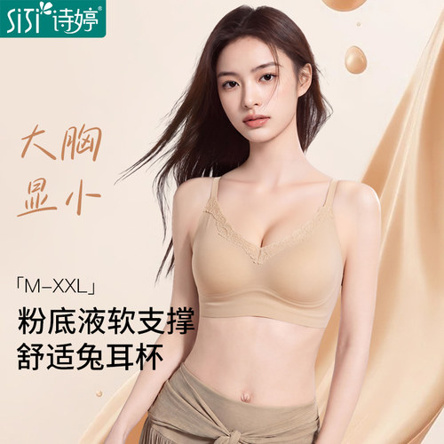 大胸显小 轻薄显瘦
