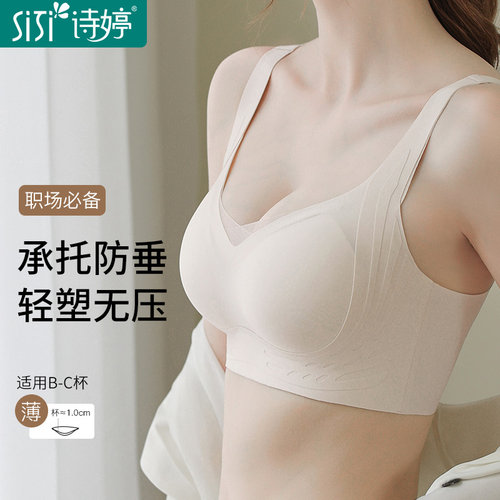 诗婷提拉防下垂内衣女大胸显小胸聚拢收副乳软支撑无痕文胸罩薄款
