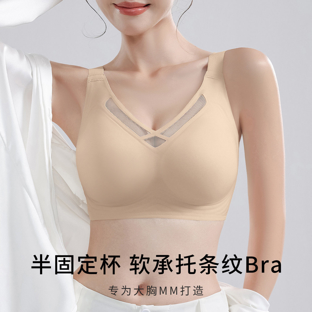 诗婷无痕内衣女大胸显小承托聚拢无钢圈收副乳防下垂大码舒适文胸,女士内衣/男士内衣/家居服,文胸,淘宝优惠券,粉丝福利购,淘宝优惠卷